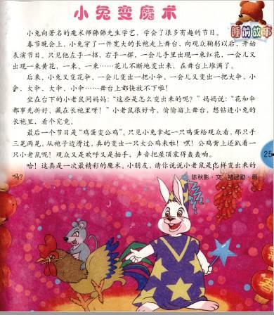 变出公鸡的魔术爆料视频,揭秘魔术师变出公鸡的神奇瞬间！